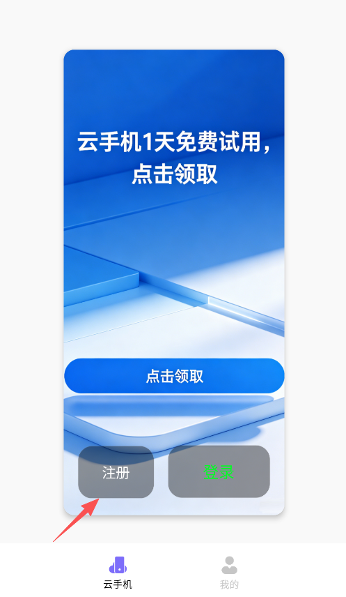 验证码登录