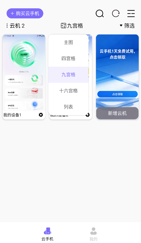 九宫格