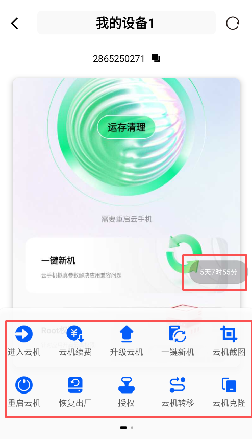 设置按钮
