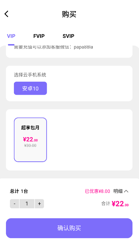 充值页面1