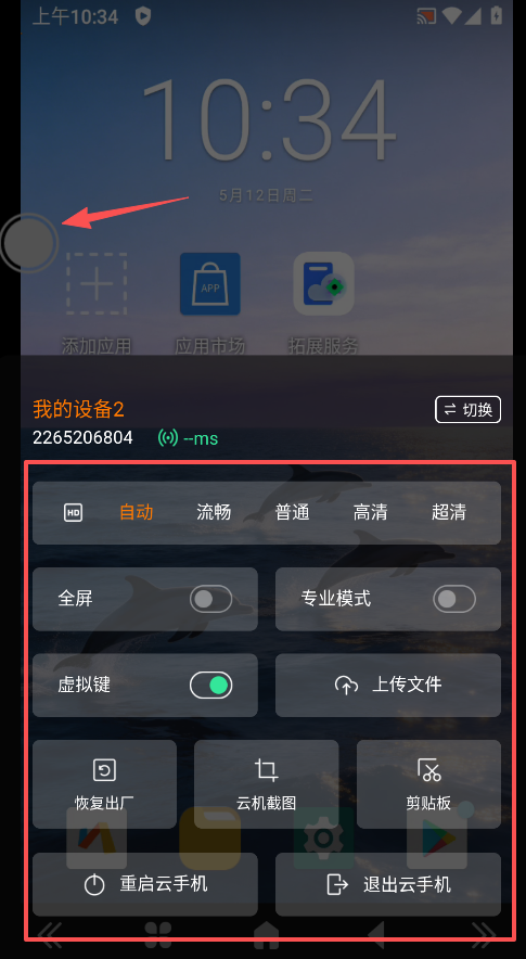 悬浮球