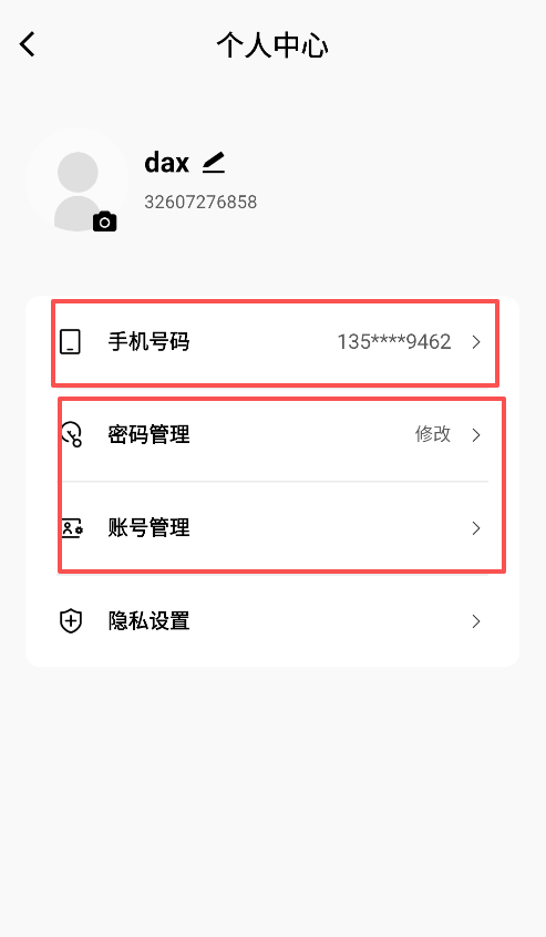 个人中心2