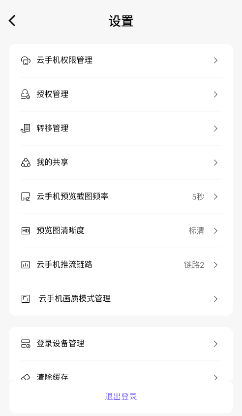 通用设置
